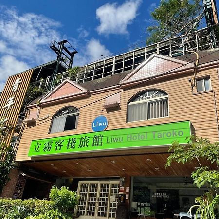 Liwu Hotel Taroko Fushi Exterior foto